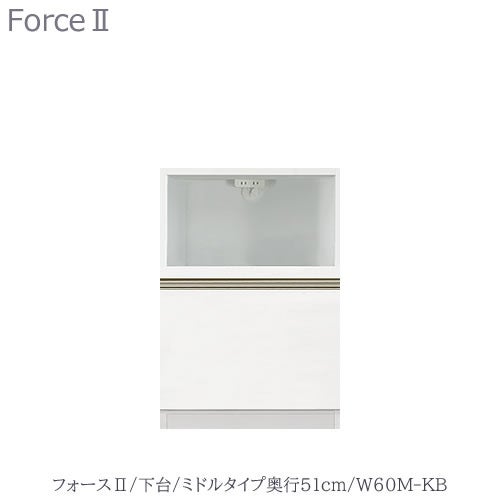 キッチンボードフォースll下台【ミドルタイプ／奥行51cm】W60M-KB【ユニット食器棚/組み合わせ/キッチン収納/片付け/収納上手/高橋木工所】