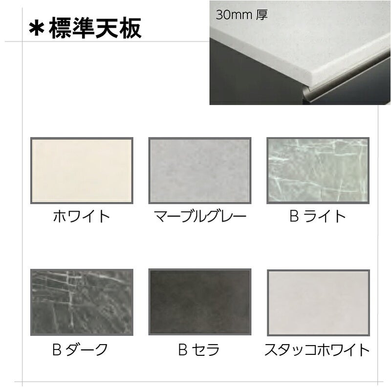 フォースll標準天板【奥行50cm】W40【ユニット食器棚/組み合わせ/キッチン収納/片付け/収納上手/高橋木工所】