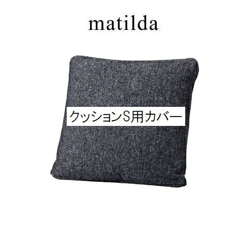 マチルダカウチL/CH271-49/SN【リビング/ダイニング/寝室/シェーズロング/日本フクラ/INCOON/インクーン】