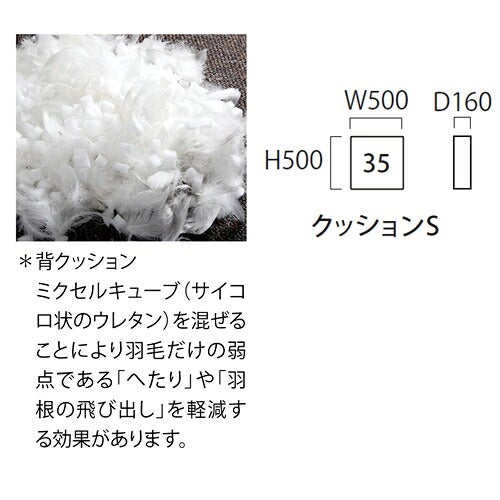 マチルダ背クッションS幅50cm/INCOON/インクーン