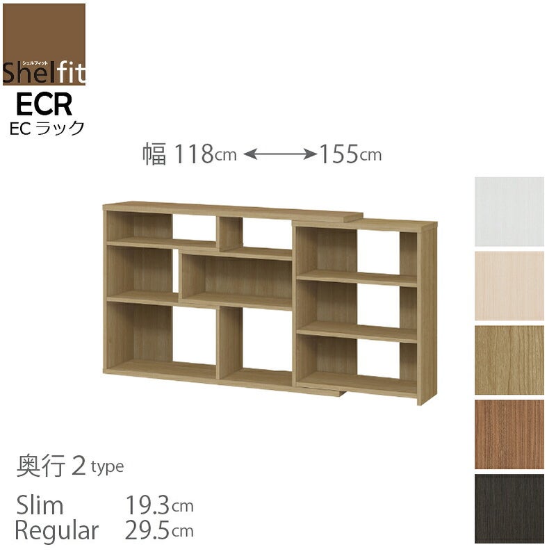 ECラックECRカウンター下収納本棚シェルフィット大洋