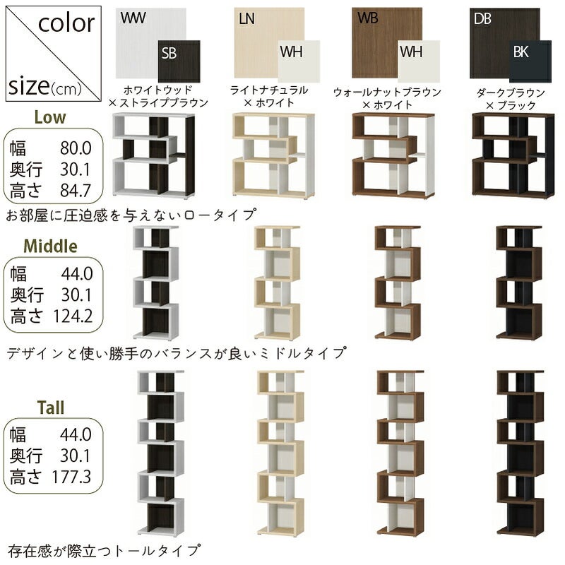 リエールLIリビングシェルフ本棚シェルフィット大洋