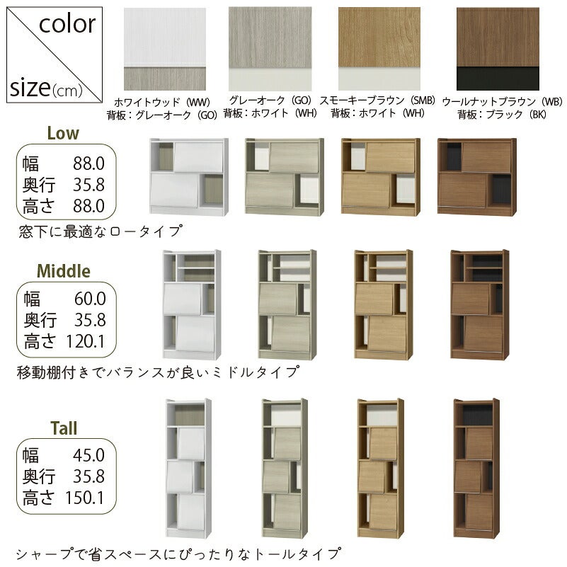 エールALEリビング収納本棚シェルフィット大洋