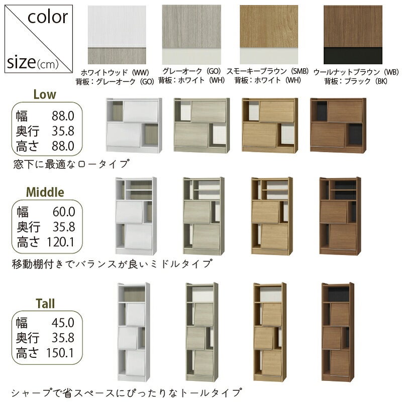 エールALEリビング収納本棚シェルフィット大洋