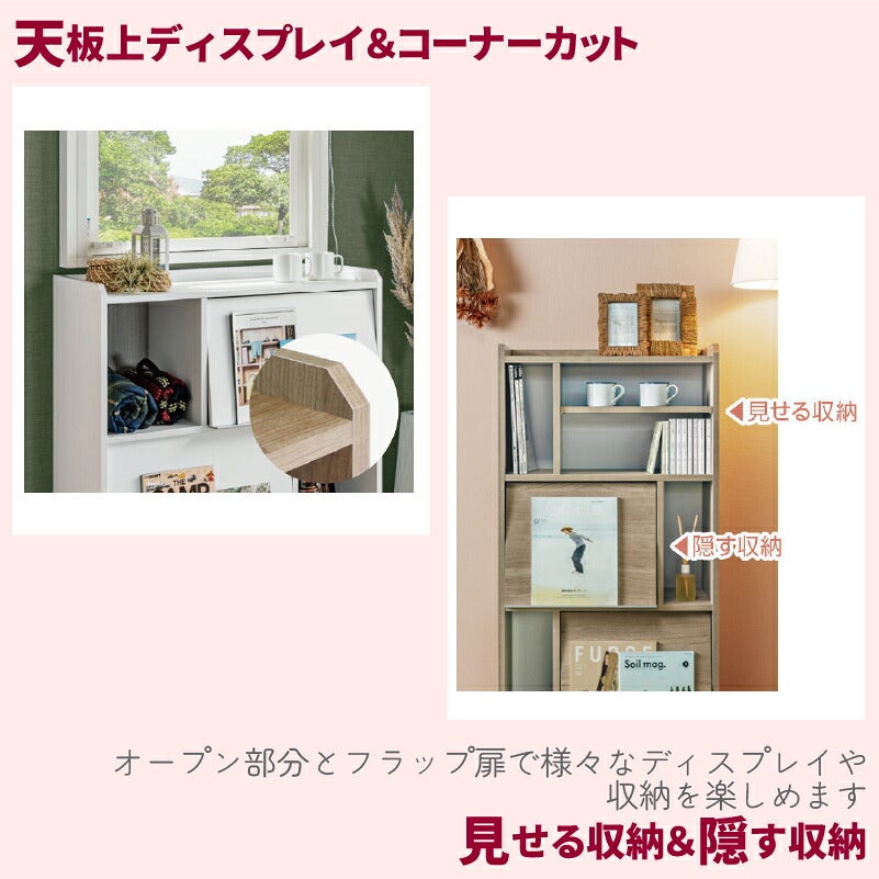 エールALEリビング収納本棚シェルフィット大洋