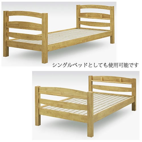 ２段ベッドグラシア掛けハシゴタイプ【寝室/子供部屋/入学準備/お片付け/サンウッディ】