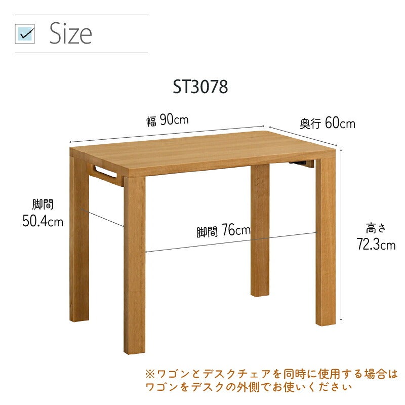 デスククリアネルSW8011幅90cm奥行45cmカリモク家具