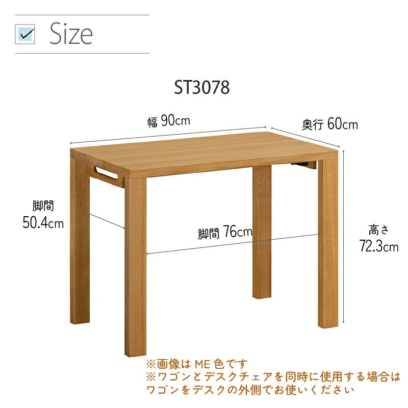 デスククリアネルSW8011幅90cm奥行45cmカリモク家具