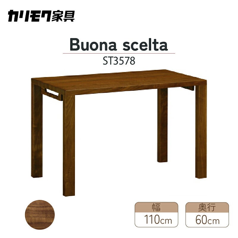 デスククリアネルSW8011幅90cm奥行45cmカリモク家具