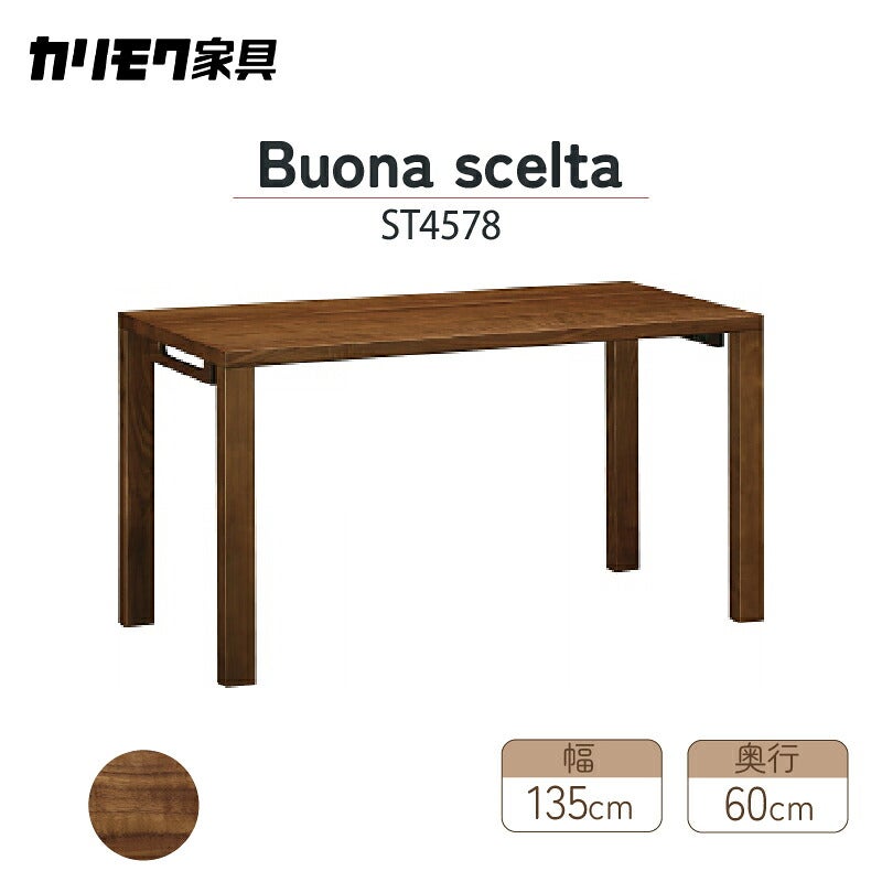 デスククリアネルSW8011幅90cm奥行45cmカリモク家具