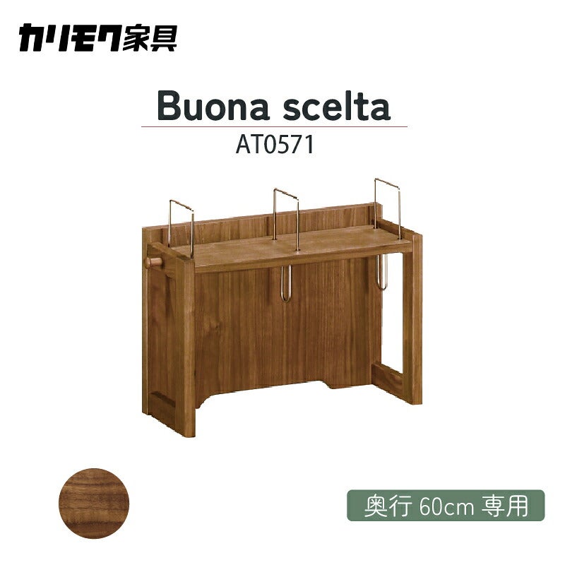 デスククリアネルSW8011幅90cm奥行45cmカリモク家具