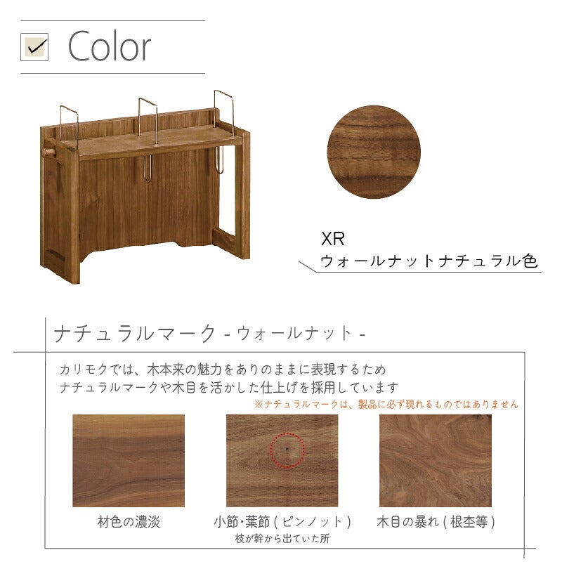 デスククリアネルSW8011幅90cm奥行45cmカリモク家具