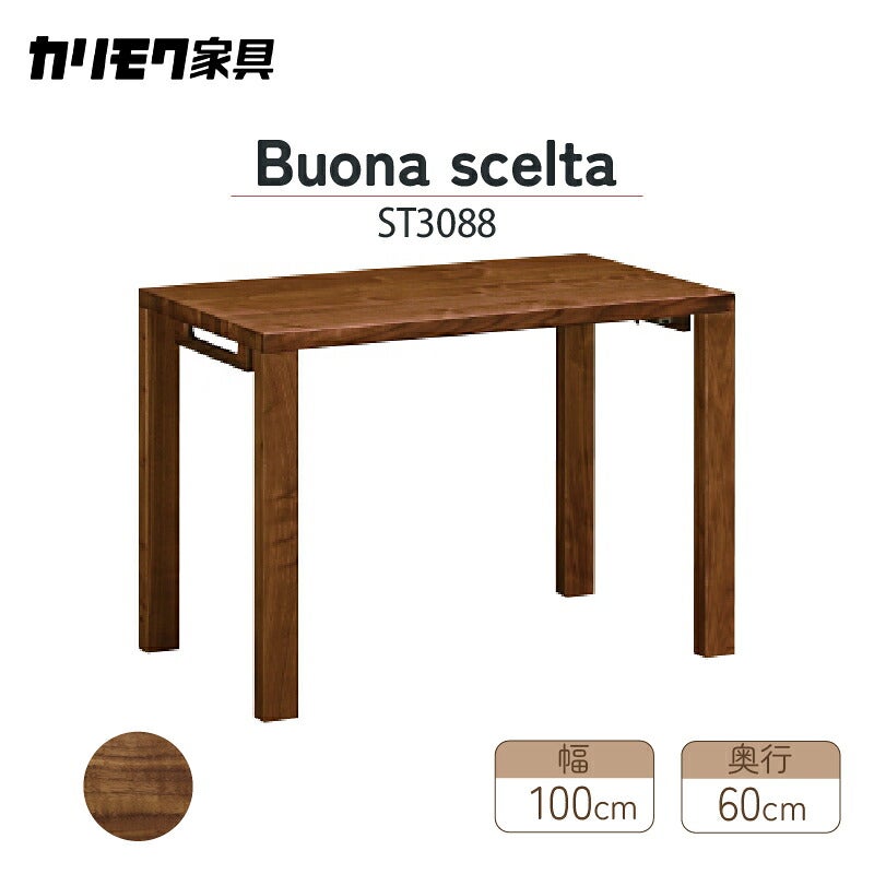 デスククリアネルSW8011幅90cm奥行45cmカリモク家具