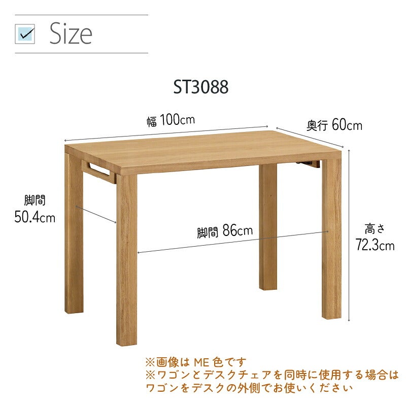 デスククリアネルSW8011幅90cm奥行45cmカリモク家具