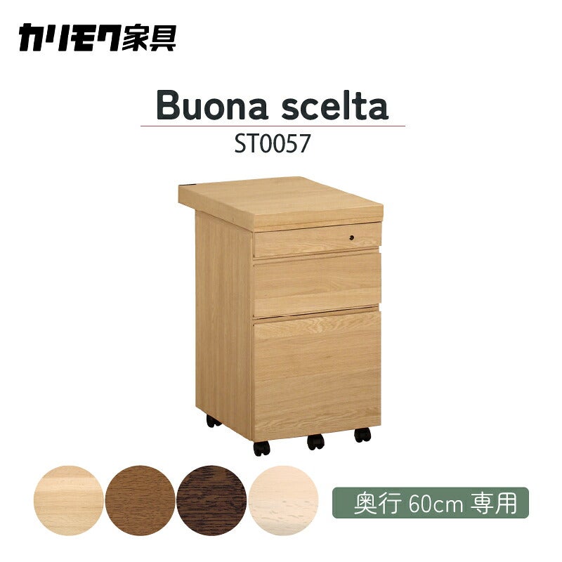 デスククリアネルSW8011幅90cm奥行45cmカリモク家具