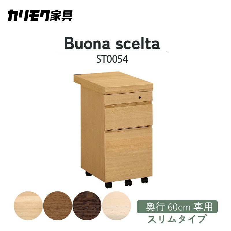 デスククリアネルSW8011幅90cm奥行45cmカリモク家具