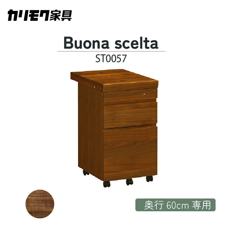 デスククリアネルSW8011幅90cm奥行45cmカリモク家具