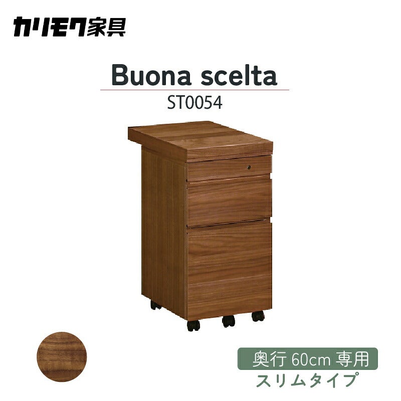 デスククリアネルSW8011幅90cm奥行45cmカリモク家具