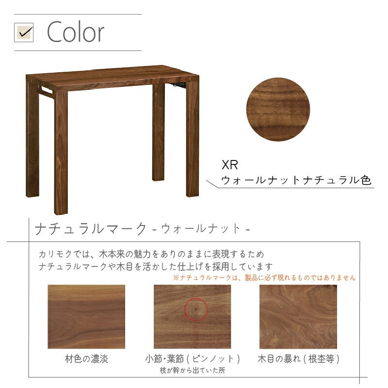 デスククリアネルSW8011幅90cm奥行45cmカリモク家具