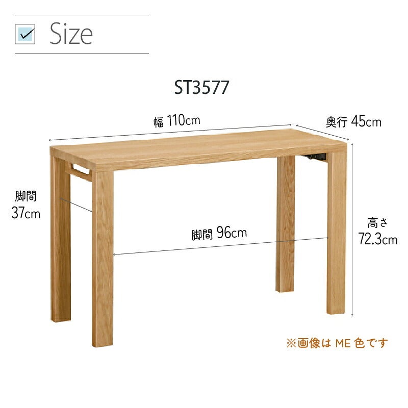 デスククリアネルSW8011幅90cm奥行45cmカリモク家具