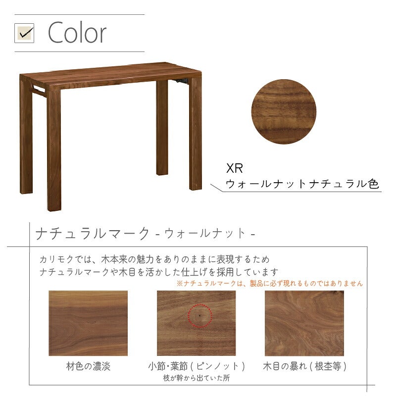 デスククリアネルSW8011幅90cm奥行45cmカリモク家具