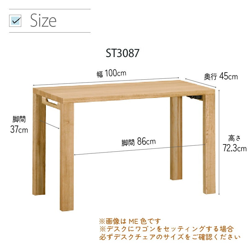 デスククリアネルSW8011幅90cm奥行45cmカリモク家具