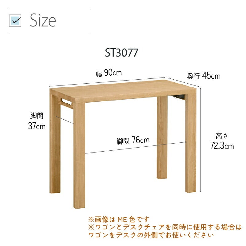 デスククリアネルSW8011幅90cm奥行45cmカリモク家具