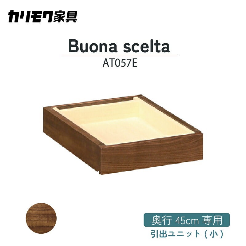 デスククリアネルSW8011幅90cm奥行45cmカリモク家具