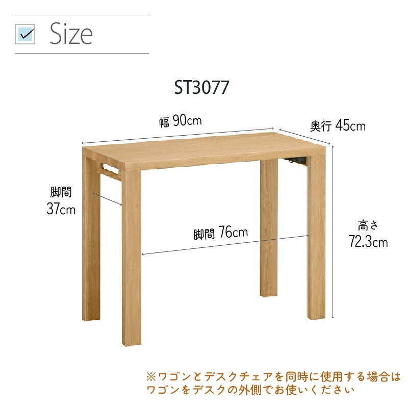 デスククリアネルSW8011幅90cm奥行45cmカリモク家具