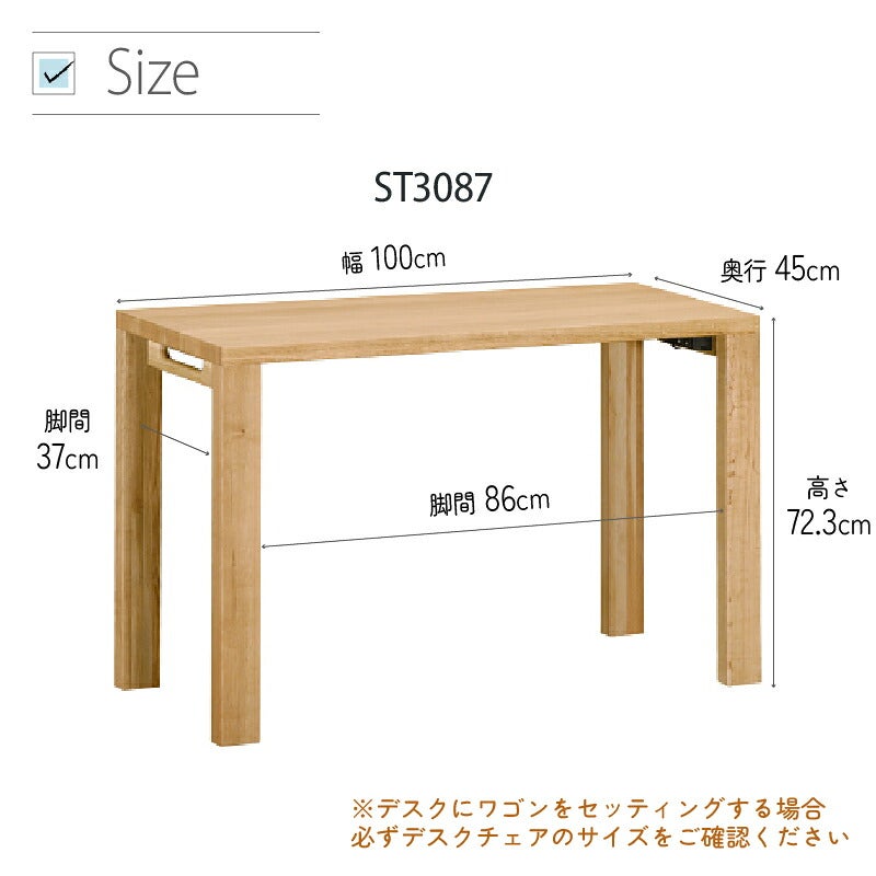 デスククリアネルSW8011幅90cm奥行45cmカリモク家具