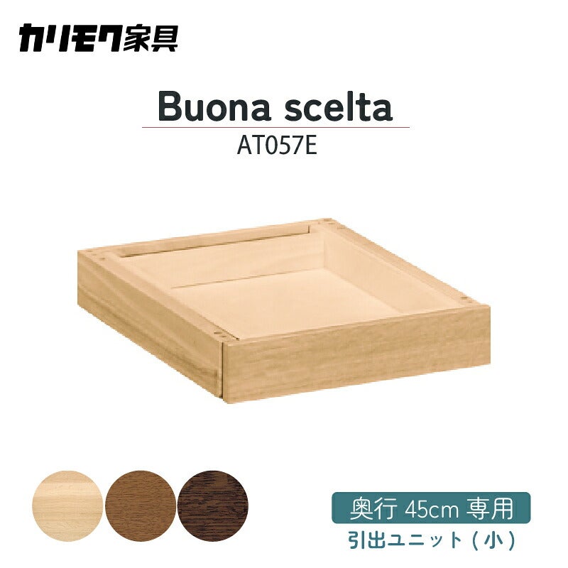 デスククリアネルSW8011幅90cm奥行45cmカリモク家具