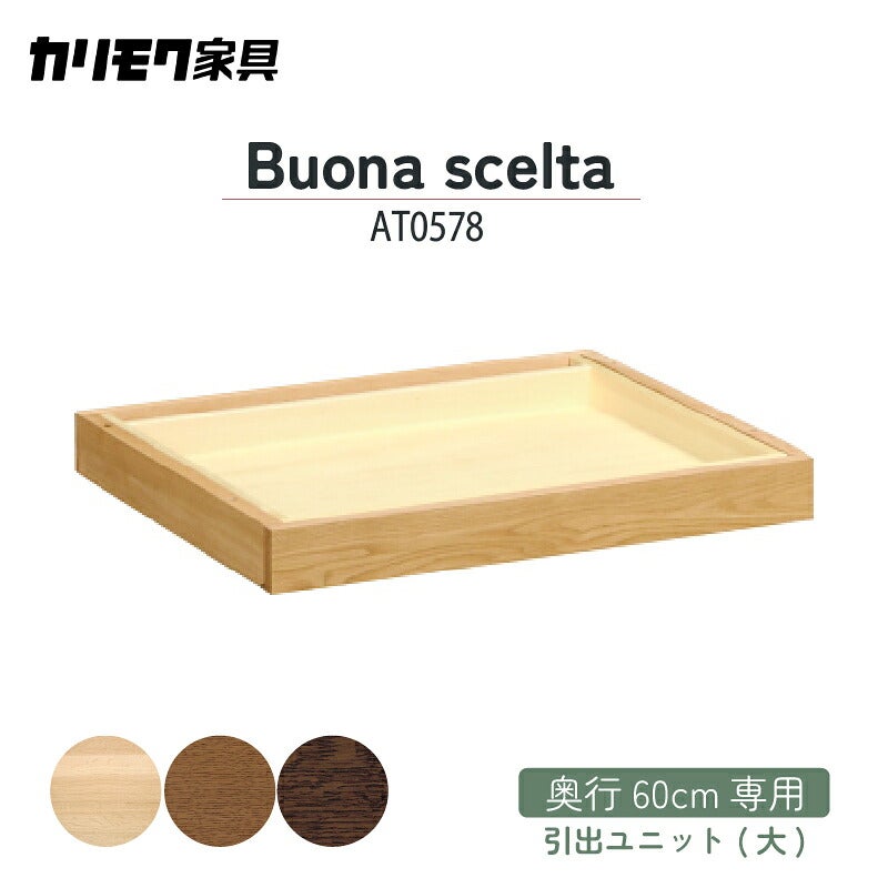 デスククリアネルSW8011幅90cm奥行45cmカリモク家具