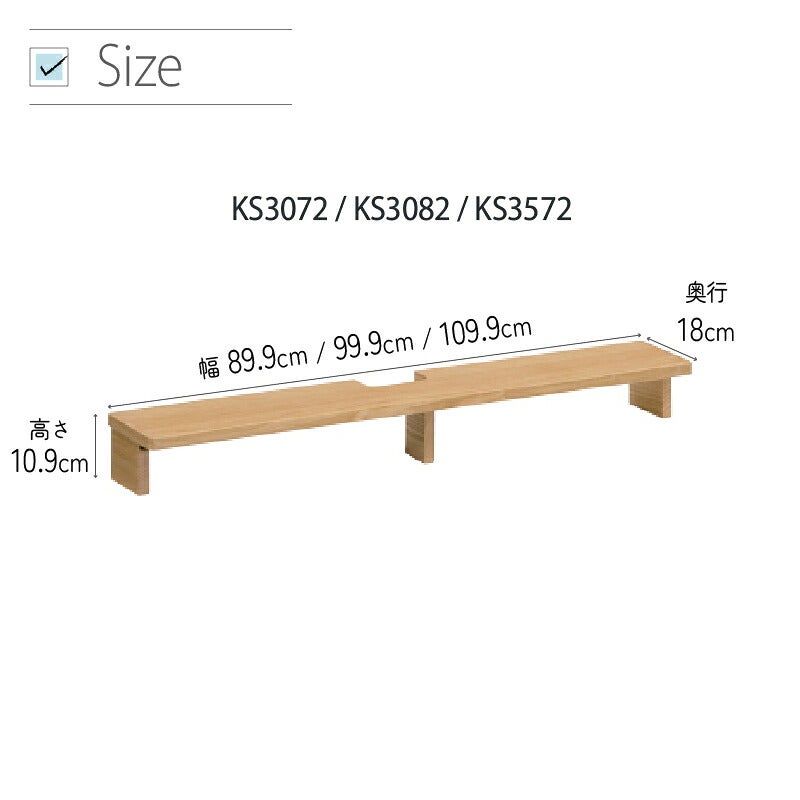 シェルフボナシェルタQT幅90cm/100cm/110cmカリモク家具