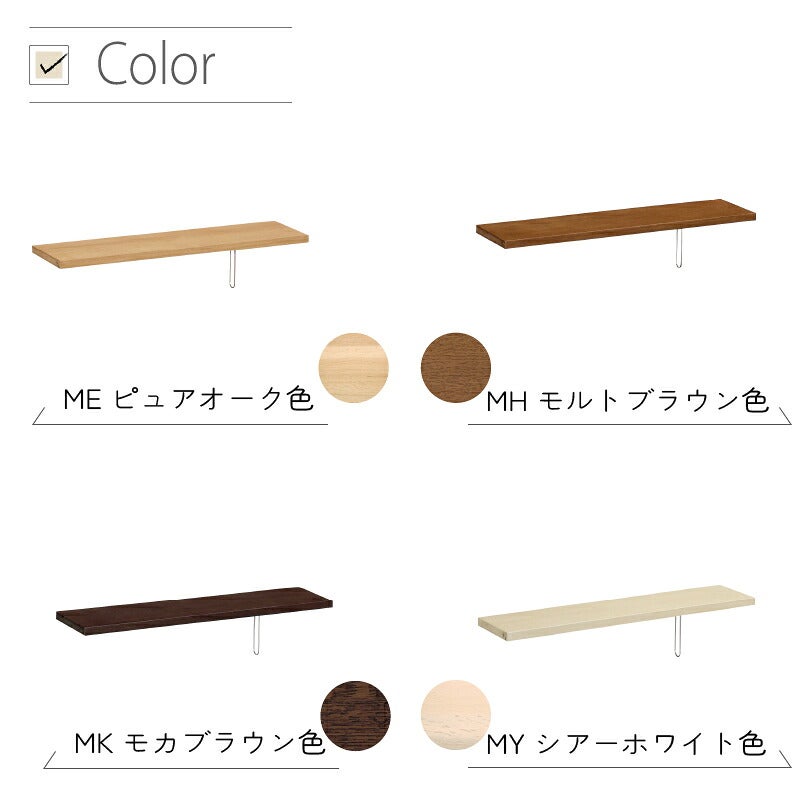 シェルフボナシェルタQT幅90cm/100cm/110cmカリモク家具