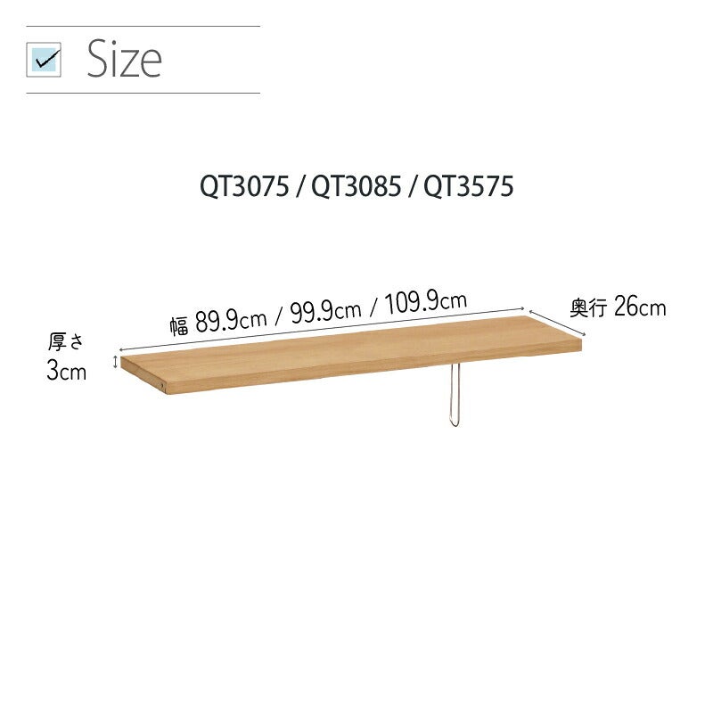 シェルフボナシェルタQT幅90cm/100cm/110cmカリモク家具
