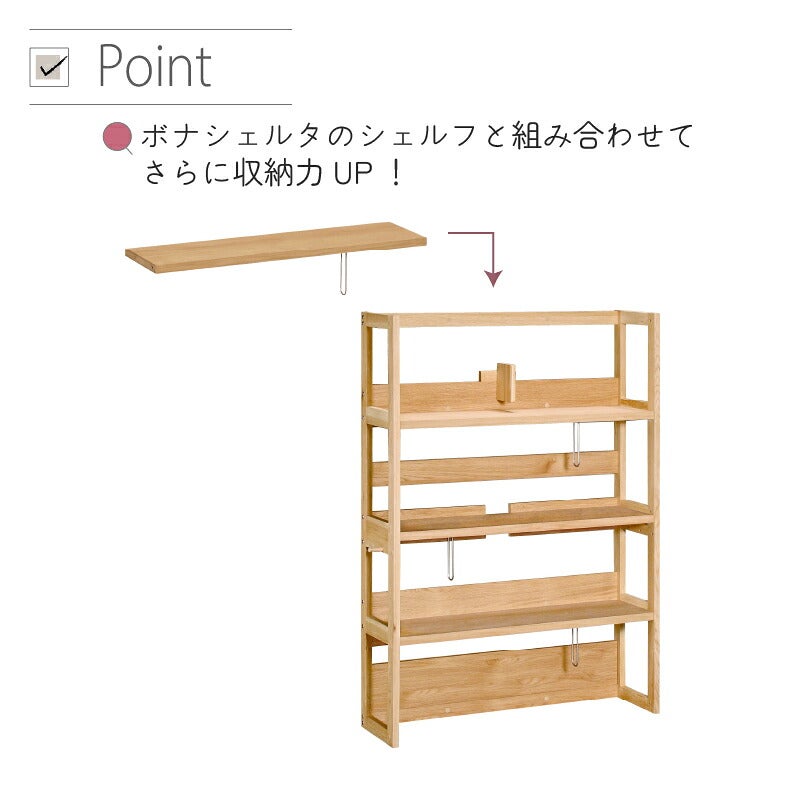 シェルフボナシェルタQT幅90cm/100cm/110cmカリモク家具