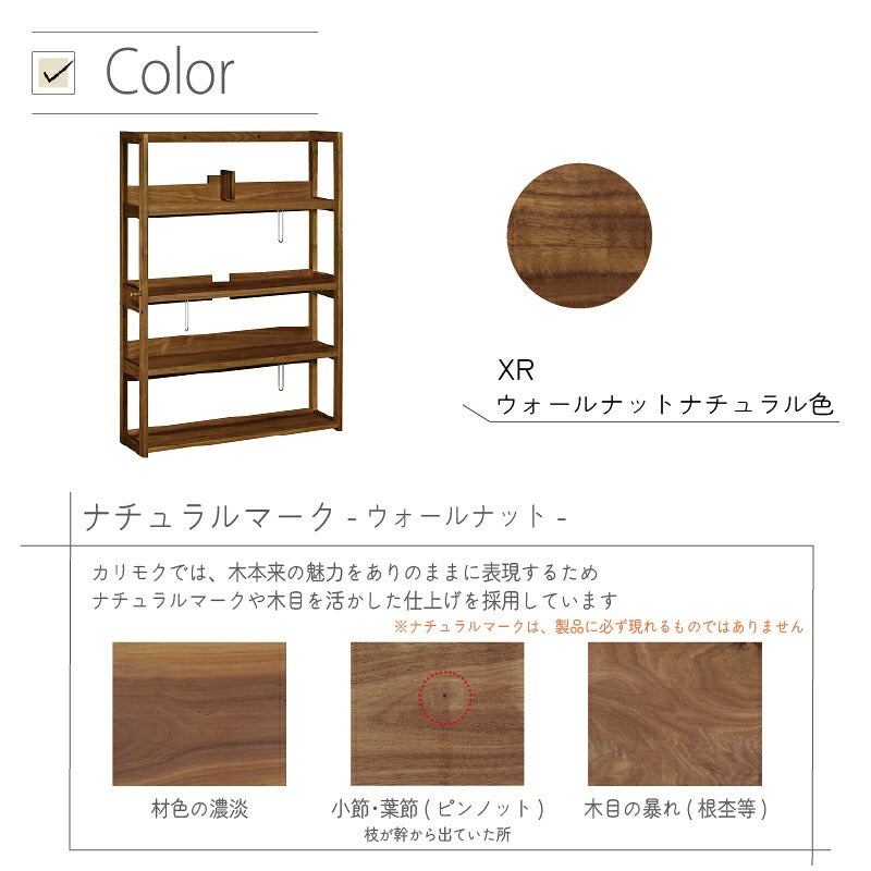 シェルフボナシェルタQT幅90cm/100cm/110cmカリモク家具