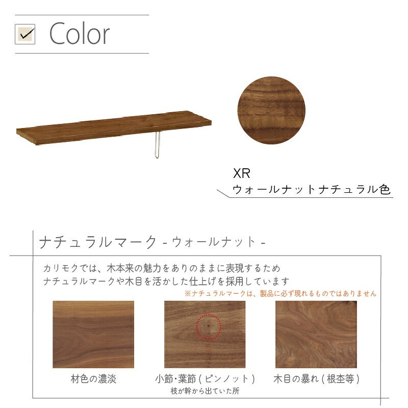 シェルフボナシェルタQT幅90cm/100cm/110cmカリモク家具