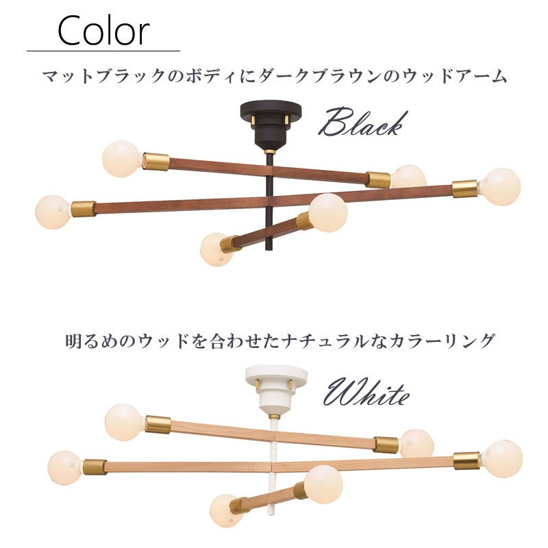 シーリングライトアストルバウム板尾工芸