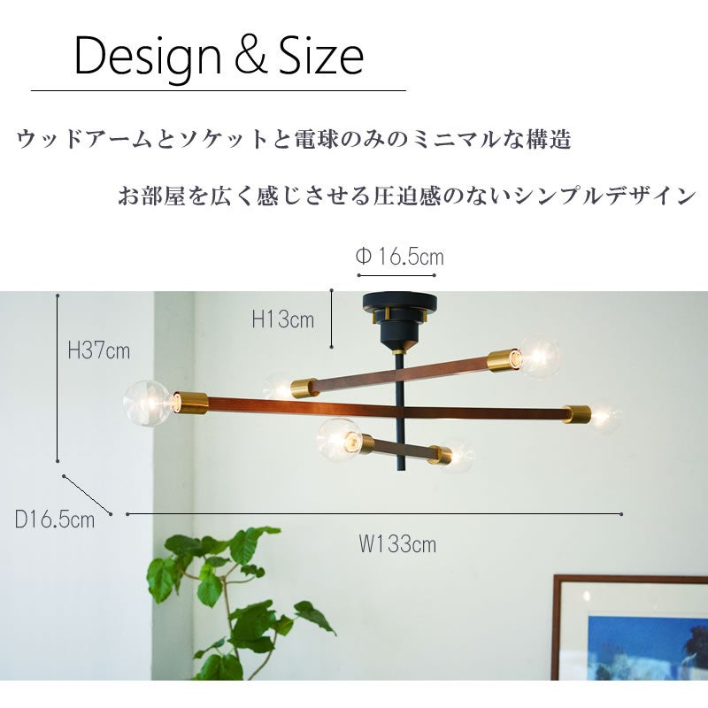 シーリングライトアストルバウム板尾工芸