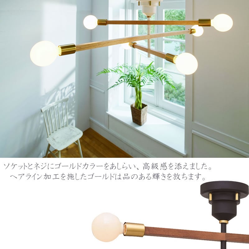シーリングライトアストルバウム板尾工芸