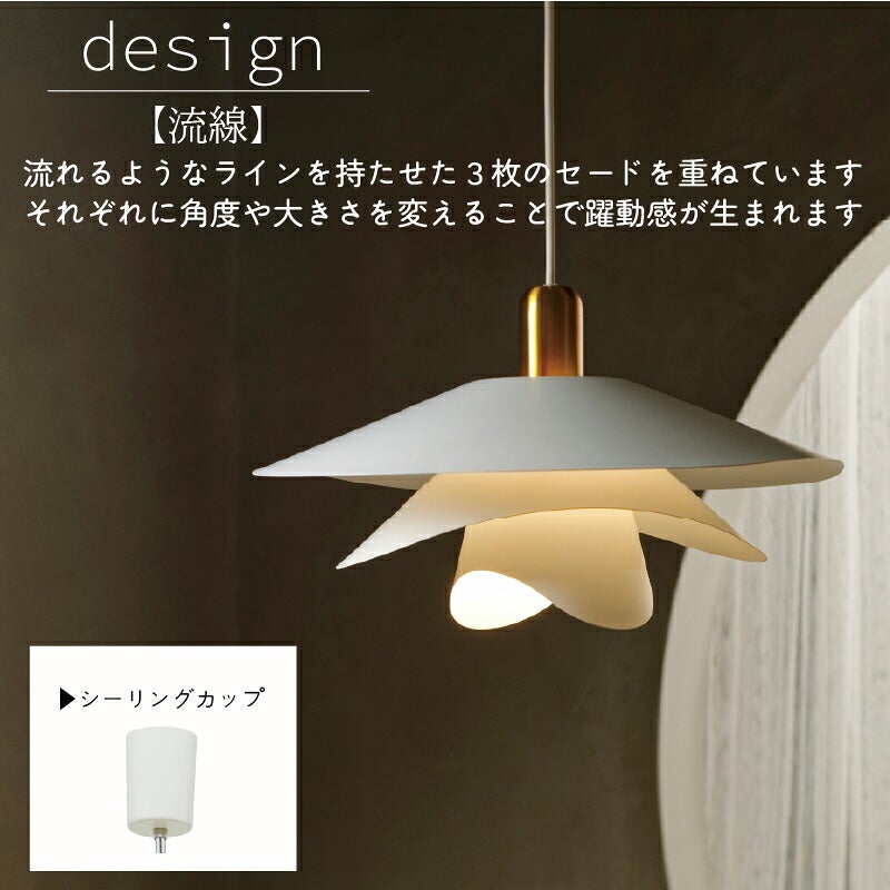 ペンダントライトヴィンカ板尾工芸