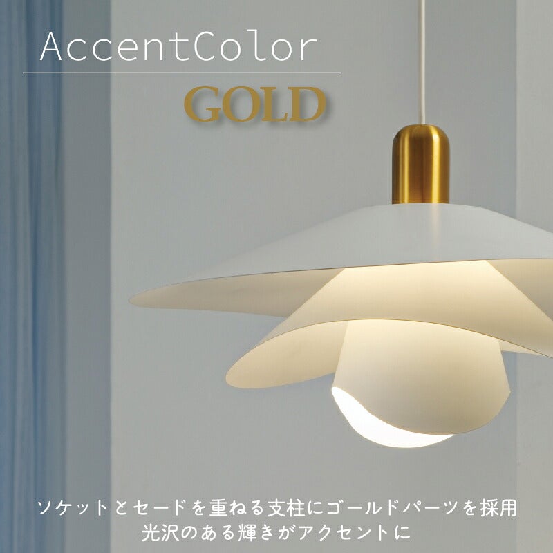 ペンダントライトヴィンカ板尾工芸