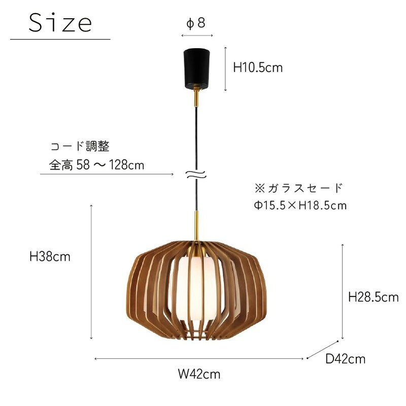 ペンダントライトセボラ板尾工芸